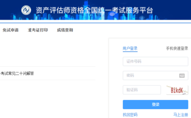 資產(chǎn)評(píng)估師 專業(yè)價(jià)值發(fā)現(xiàn)者與市場(chǎng)秩序的守護(hù)者